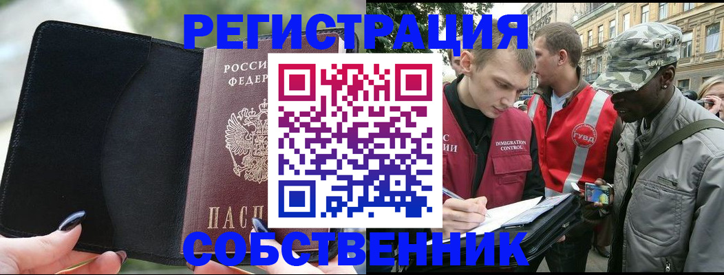 временная регистрация для школы в Новоульяновске