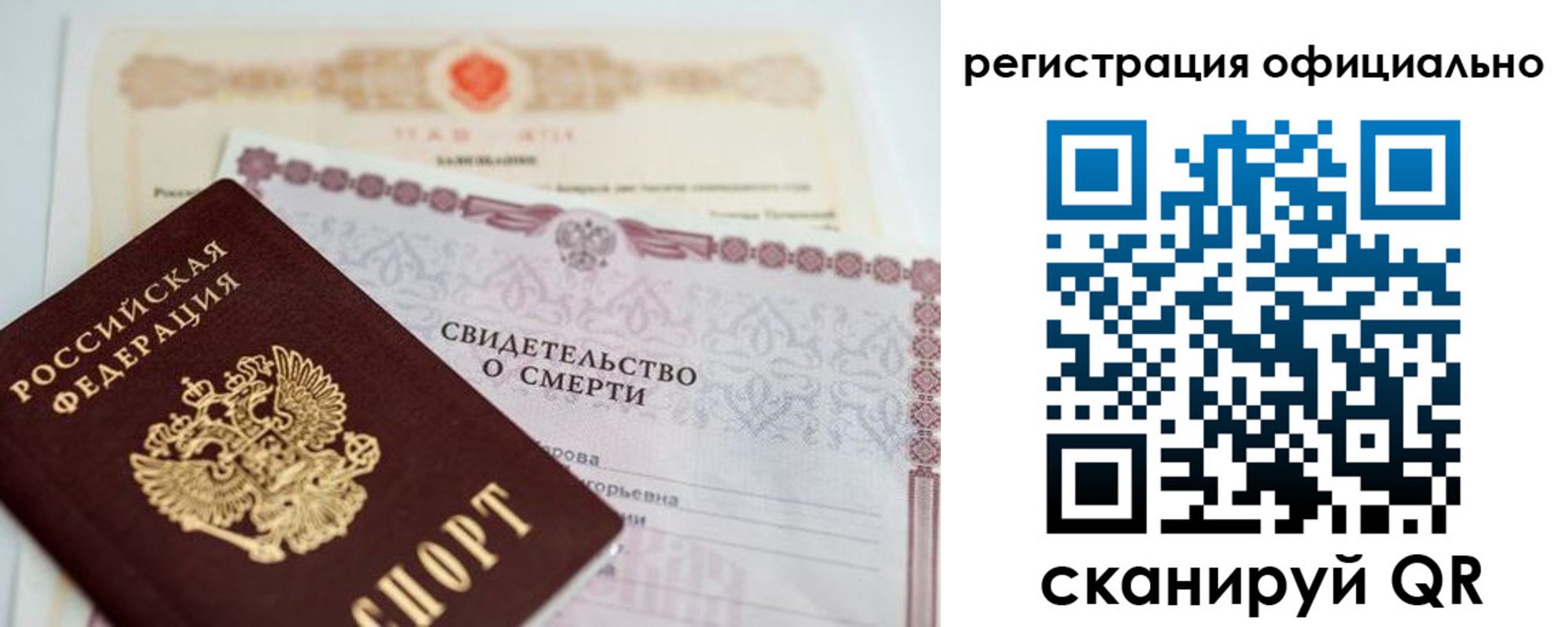 прописка 2025 в Новоульяновске