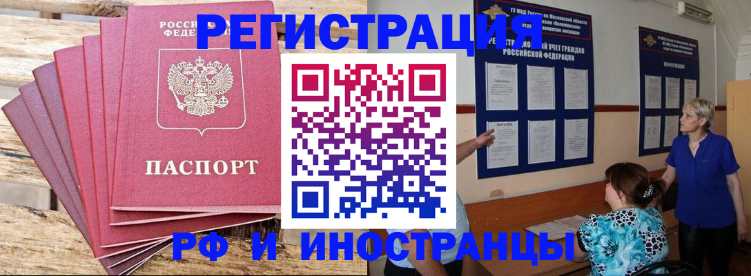 прописка штамп в Новоульяновске