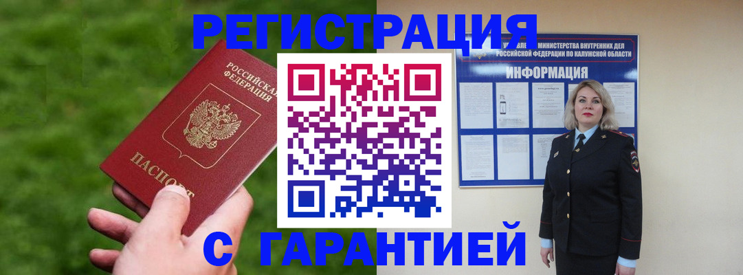 прописка в Новоульяновске