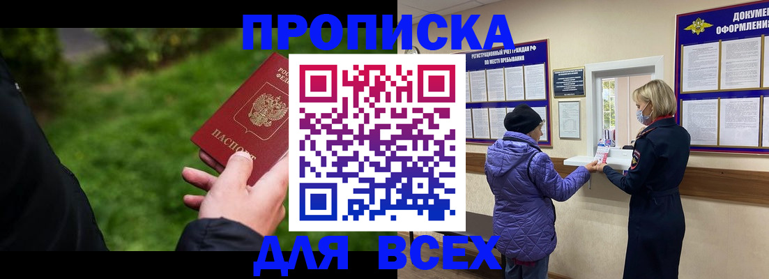 временная регистрация гарантия в Новоульяновске