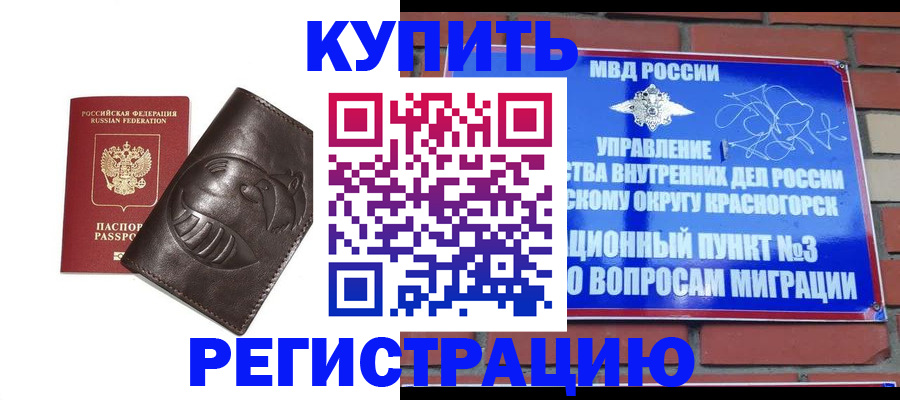 прописка в квартире в Новоульяновске