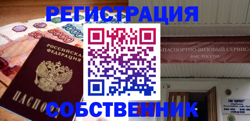 временная регистрация адрес в Новоульяновске