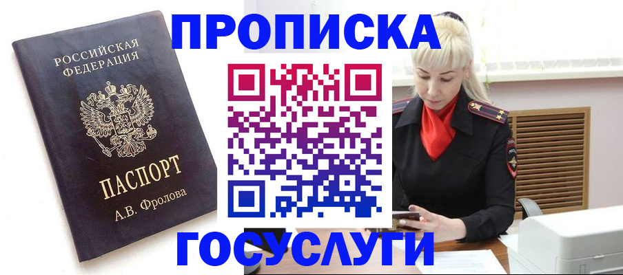 прописка для работы в Новоульяновске