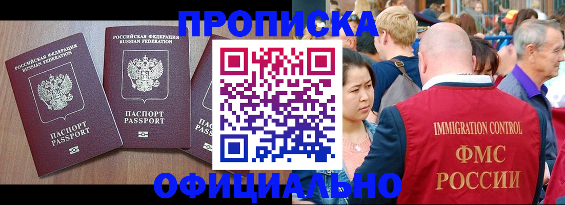 временная регистрация адрес в Новоульяновске