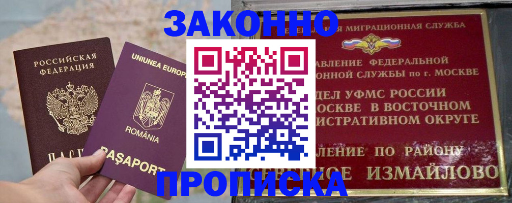 прописка для работы в Новоульяновске